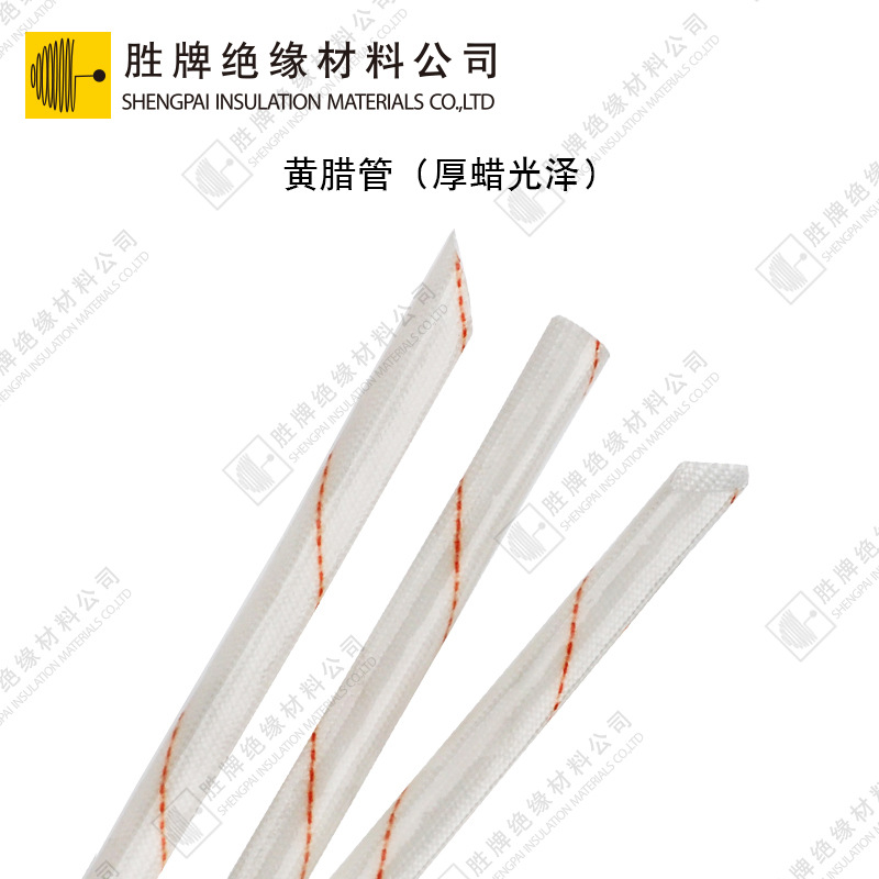 厂家现货批发5mm黄蜡管绝缘聚氯乙烯玻璃纤维管护线束厚腊黄蜡管