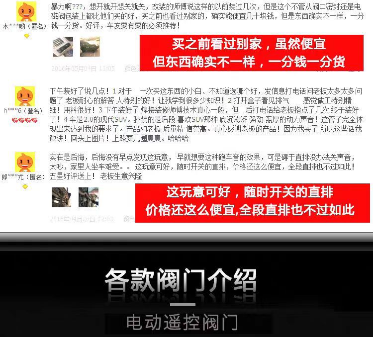 Variable Sound Exhaust Valve Car Exhaust Pipe Modification Sound Street Sports Car Sound Electric Remote Control Switch