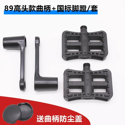 Pedal Crank New National Standard | Electric vehicle pedal - 89-high-head-crank-national-standard-pedals1-set