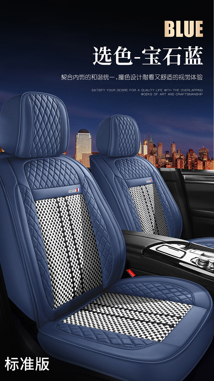 25 Years New All-Inclusive Hot Stamping Nappa Leather Ice Silk Car Seat Cushion Four-Season Universal Seat Cover Factory Direct Supply