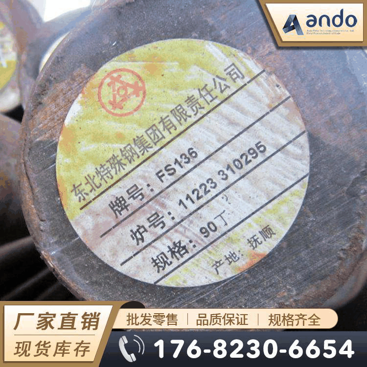 S136塑胶模具钢 圆钢 圆棒 光圆 光棒 小圆棒 拉光圆 磨光圆 锻圆