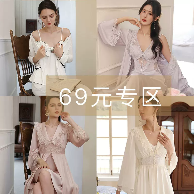 {清仓捡漏   69元/件 } 春秋款睡裙套装女家居服睡衣 恕不退换