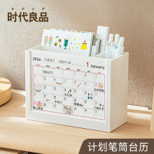 2026台历计划自律台历架高颜值创意桌面记事记录带收纳摆件塑料