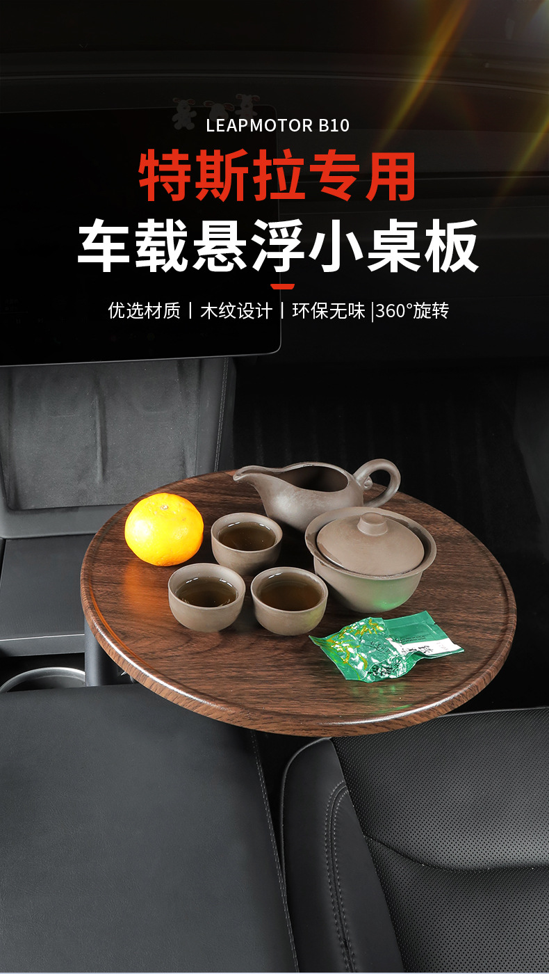 Suitable for Ideal L6789Mega Car Suspension Heightening Small Table Car Tea Table Office Round Table Must Buy Accessories