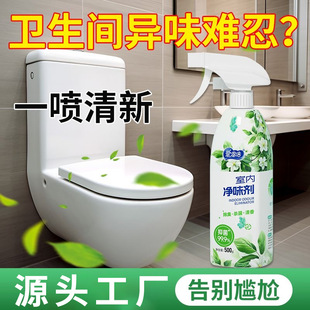 En times air elderly toilet spray deodorant toilet freshener pet indoor deodorant deodorant aromatherapy