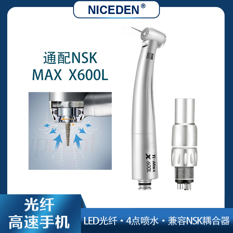 歯科口腔光ファイバsku高速携帯電話ランプ付き歯ドリルX600L通配skuカバ軸受輸入携帯電話|undefined