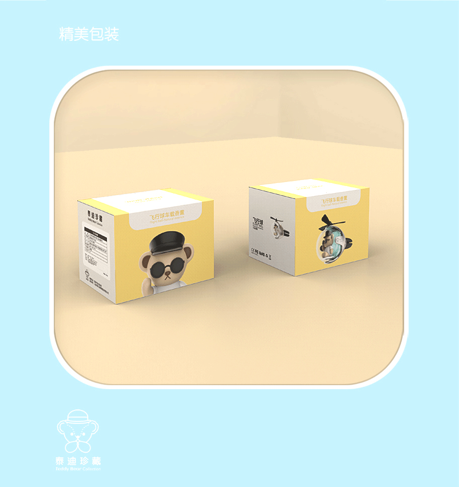 泰迪飞行球-2023-2-11-切片_10.gif