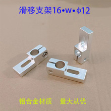 光轴滑移支架 可调节光轴支架调节固定夹光轴固定支架传感器支架