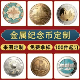 金属工艺品;冰箱贴;钥匙扣及钥匙扣配件