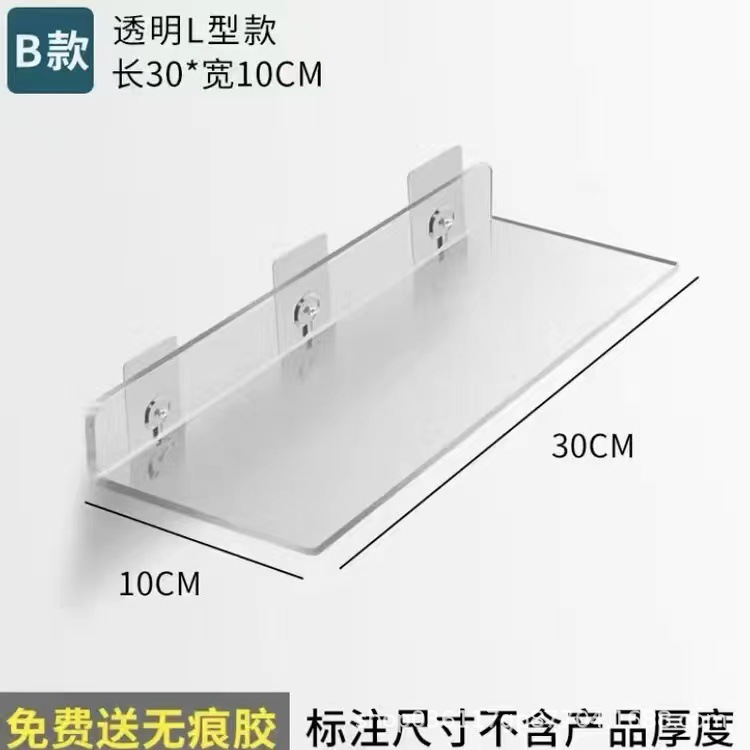 Estante de acrílico transparente pared colgante de pared No perforado baño Baño inodoro en forma de U tablero de almacenamiento en rack
