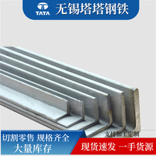 青山工业角钢316不锈钢角钢 316 310S不锈钢角钢抛光拉丝角钢