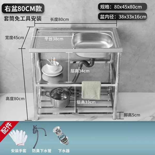 Economic model length 80*width 45*height 80 three-layer right single basin - without faucet