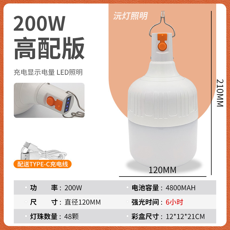 夜市led家庭用充電式電球ハイライト省エネ緊急電球屋外無線夜市露店灯|undefined