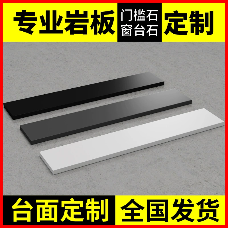 Рок-панель подоконник каменный эркер каменная плита столешница индивидуальная обработка сплошной цвет мраморная дверь каменный подоконник панель на заказ