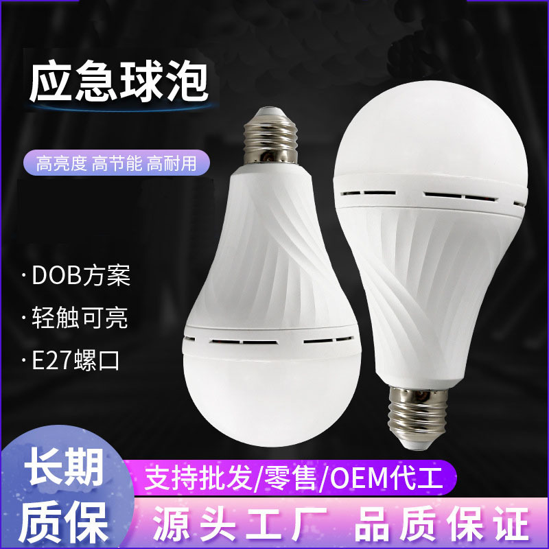 Led Energy-Saving Emergency Bulb Lamp Outdoor Camping Style Night Market Stall Home Power Outage Bedroom E27 Lighting Small Waist