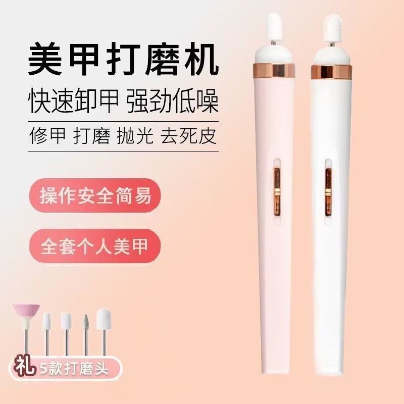 角質除去ネイルポリッシャー、ネイルポリッシャー、ネイルリムーバー、電動小型ツール、充電式ネイルペン、ネイルアートショップ|undefined