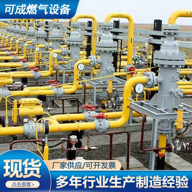 城市燃气门站气化器燃气调压装置燃气设备城市门站煤改气成套设备