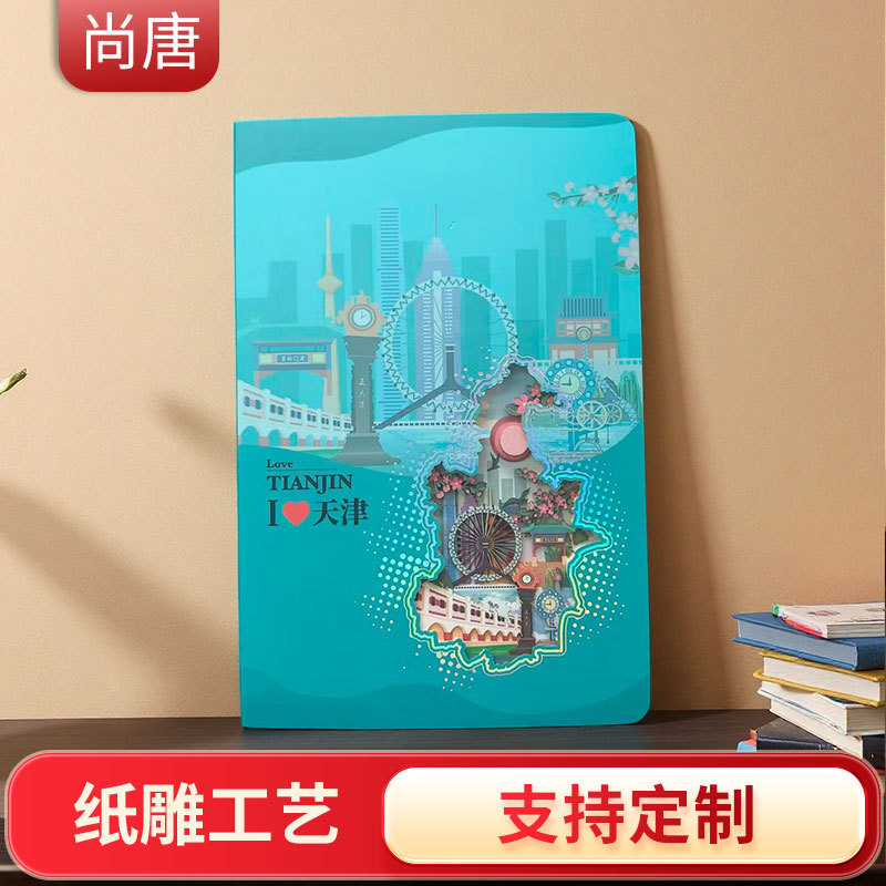 文创3d纸雕镂空本批发高颜值我爱天津集章册手帐本打卡盖章本现货