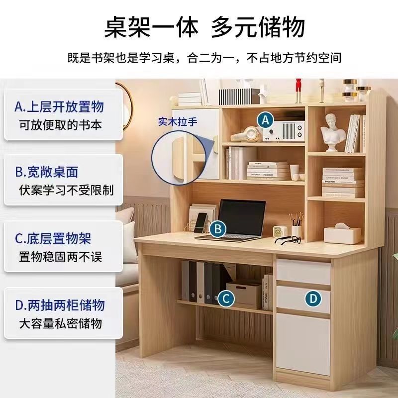 컴퓨터 책상 책장 결합 테이블 홈 데스크탑 책상 임대 집 간단한 학생 학습 테이블