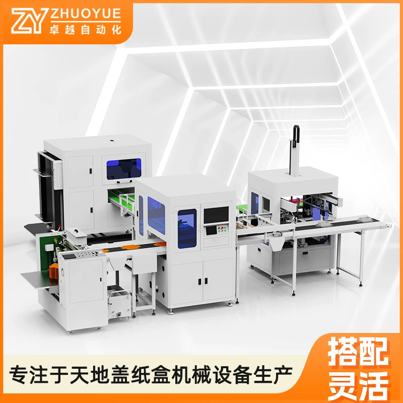 Автоматическая машина для формирования подарочных коробок, машина для формирования края коробок для лунных пряников, машина для изготовления изысканных коробок для печенья и конфет