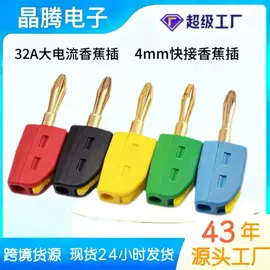 音视频插头;连接器;音视频插座