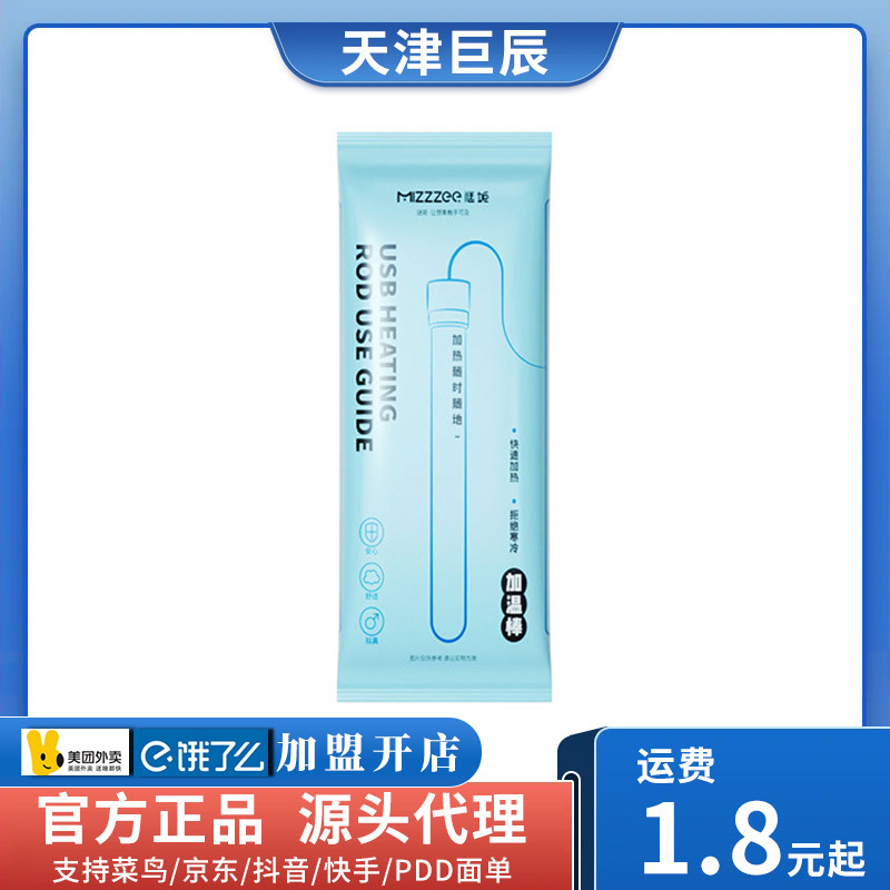 Mackenzie USB appliance warming stick aircraft Cup heating stick adult appliance gift accessories gift wholesale