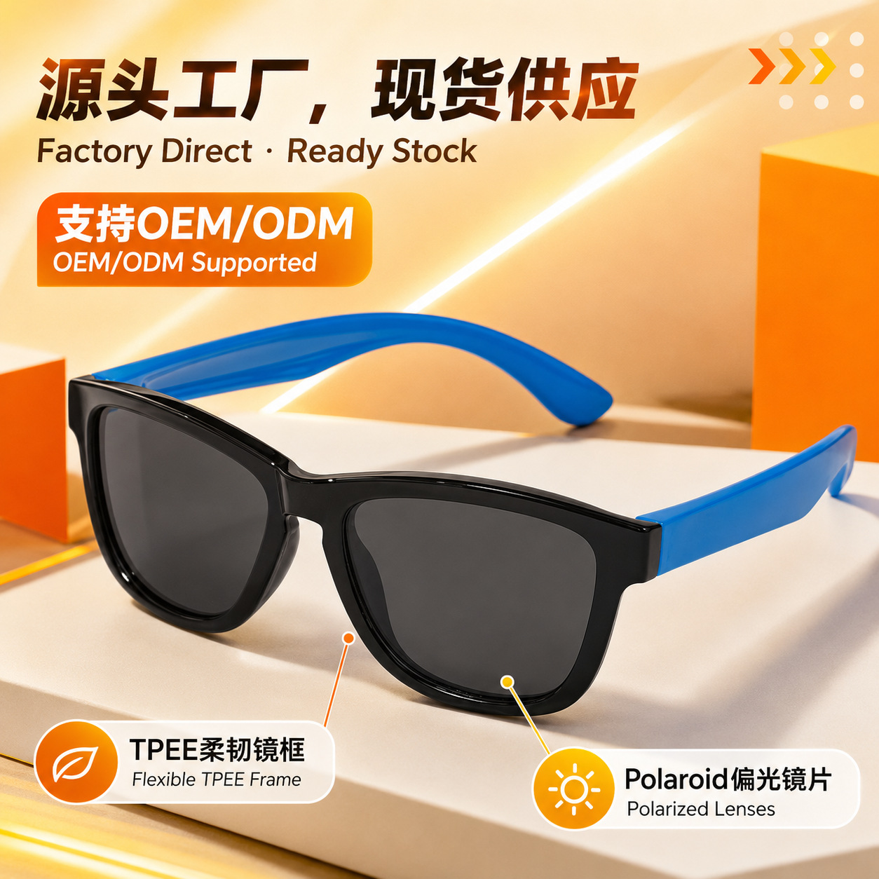Directly supplied from the source factory, children's polarized sunglasses, classic model, soft rubber, UV-blocking children's sunglasses 8394