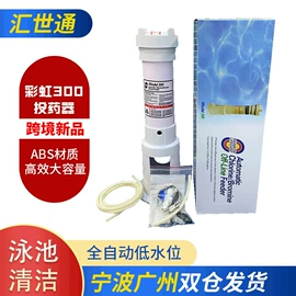 泳池水处理;游泳池;金属成型设备