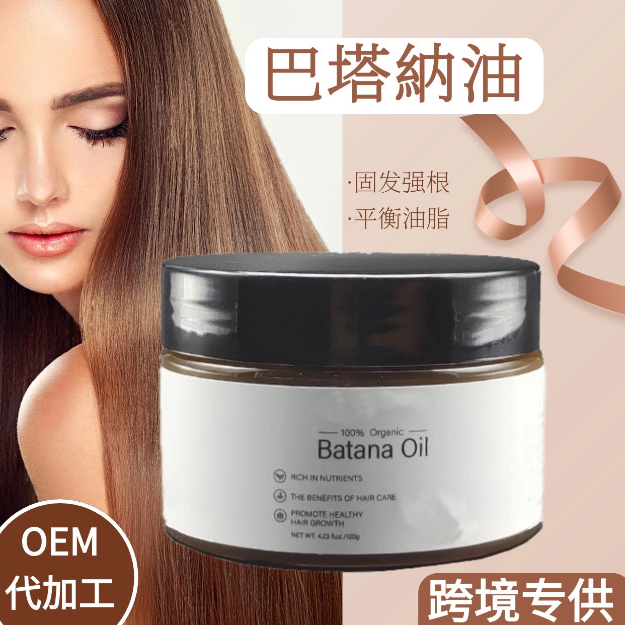 Venta rápida de aceite de batana batana aceite para el cuidado del cabello crecimiento del cabello para evitar la irritabilidad cuidado del cabello crema de batana