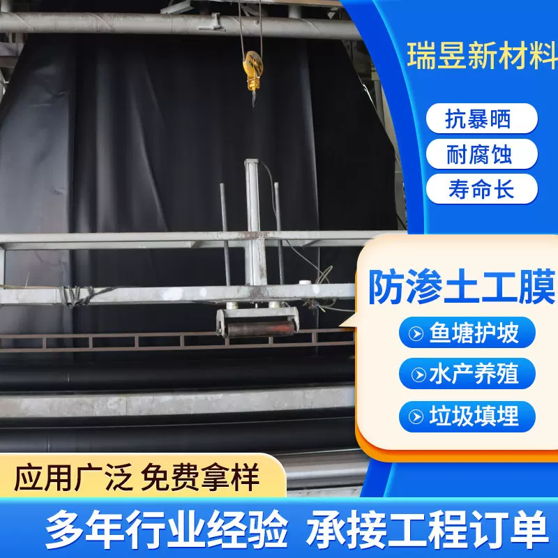 加厚防渗工程膜鱼塘养殖护坡护堤用工程膜hdpe全新料防渗土工膜