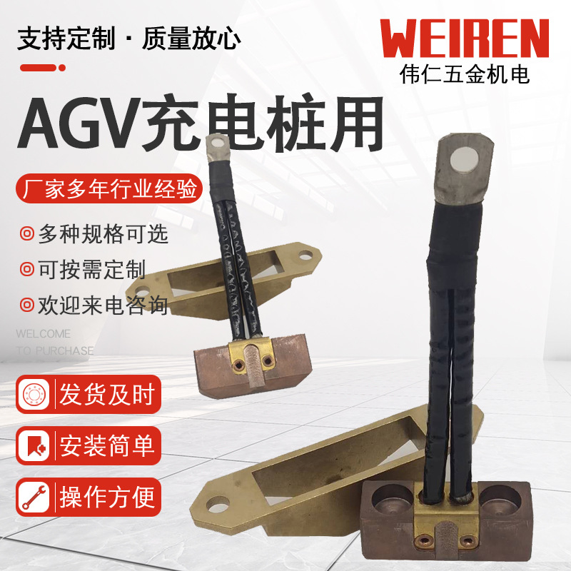 新能源AGV小车自动充电桩碳刷架装置 200A电刷25*80*35石墨刷块