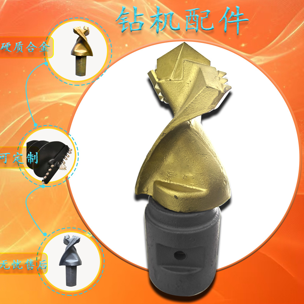 螺旋钻机配件鱼尾钻硬质合金钎头 钢体耐磨减少工时批发便宜钎头