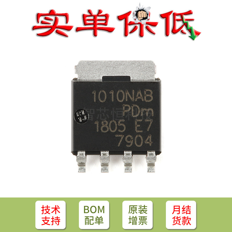 只销原装  PHPT61010NYX LFPAK56 100V 10A NPN高功率双极晶体管