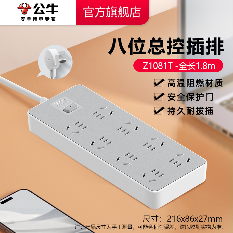 8비트 마스터 컨트롤러 1.8m-Z1081T