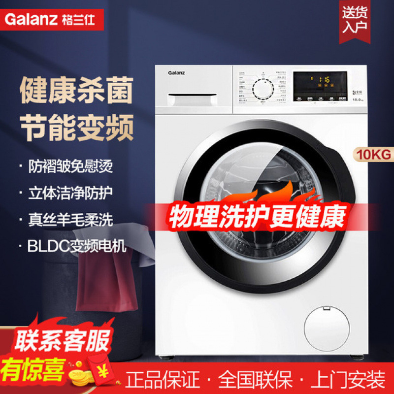 格兰仕洗衣机全自动家用0公斤滚筒洗脱一体变频大容量