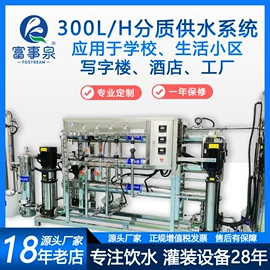 灌装机械;反渗透设备;高纯水制取