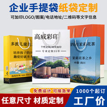 白卡手提纸袋定制企业商务会议服装店包装礼品袋印刷LOGO订做广告