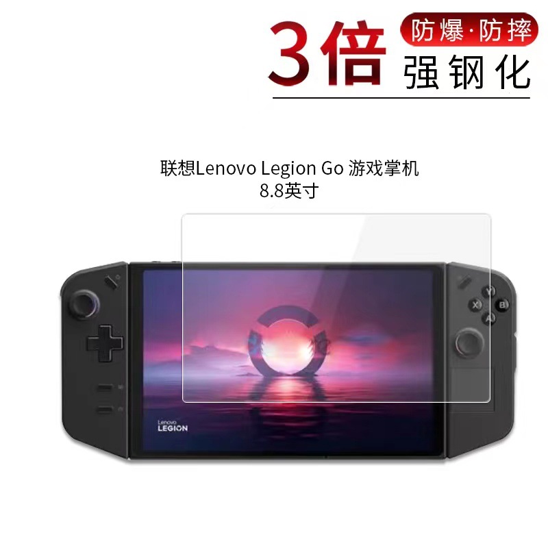 Adecuado para Lenovo Legion Go consola de juegos película templada película protectora arco borde HD Legion Go película helada