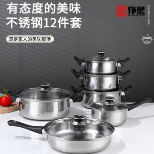 Stainless Steel 12 Pieces Set Pot Gas Stove Induction Cooker for Pan Cooking Pot suit cooking pot