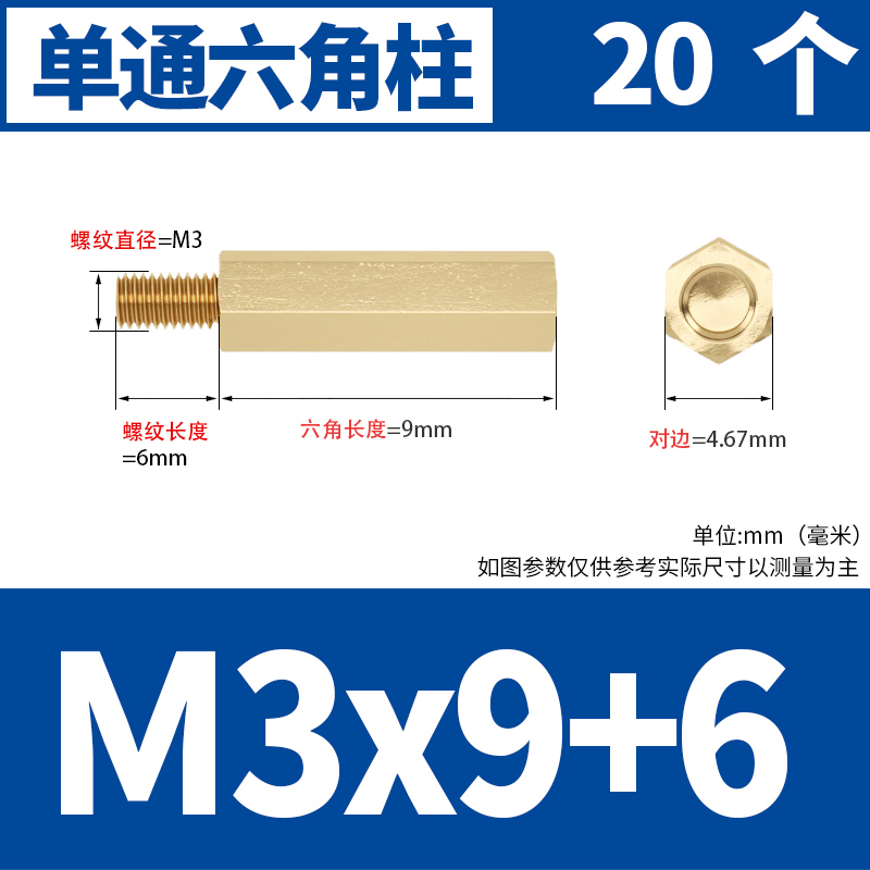✅ ✅ 銅柱 m3 六角銅柱シャーシネジシングルパスナット柱マザーボードサポート柱絶縁柱シングルヘッドネジ|undefined