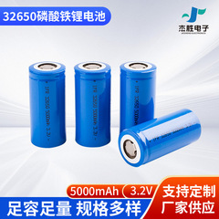 32650リン酸鉄リチウム電池32650 5000mah 3.2v円柱緊急ランプ貯蔵充電電池