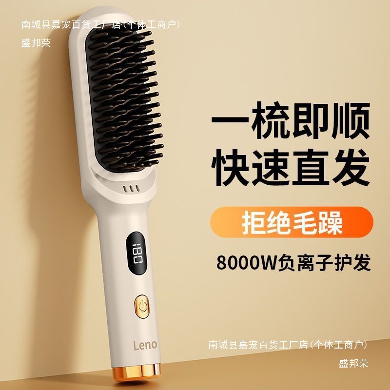 Manufacturer Leno Hair Straightening Comb Negative Ion Power Generation Comb Straight and Curl Dual-Purpose Fluffy Portable Dormitory Hair Straightener