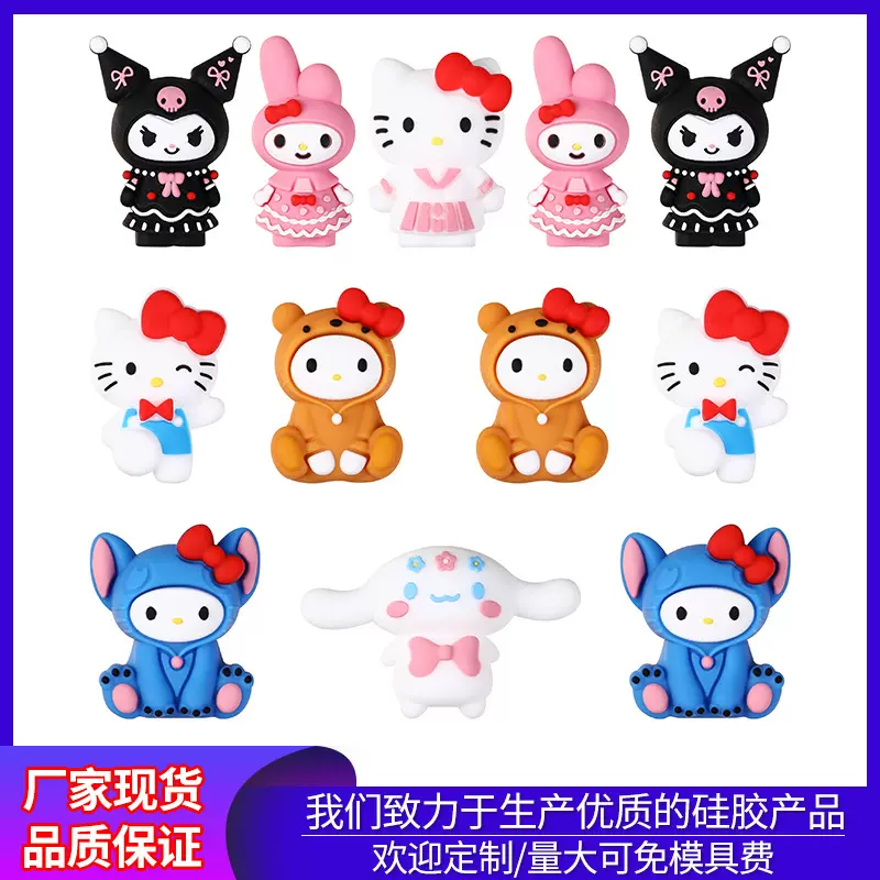 跨境库洛米3D硅胶珠子直孔散珠diy饰品配件凯蒂猫卡通人物焦点珠