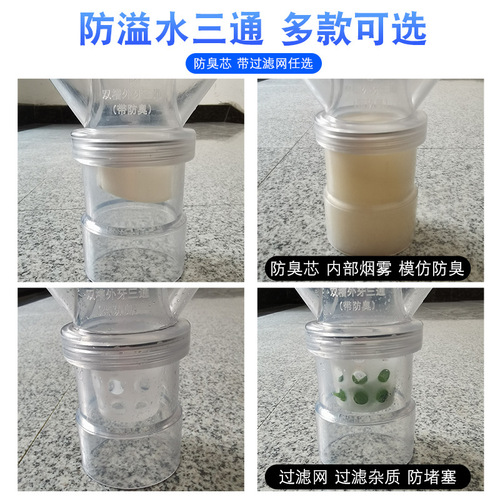 S83V wholesale kitchen sink double sink vegetable basin drain pipe drainage pipe accessories anti-bedbug anti-overflow 75