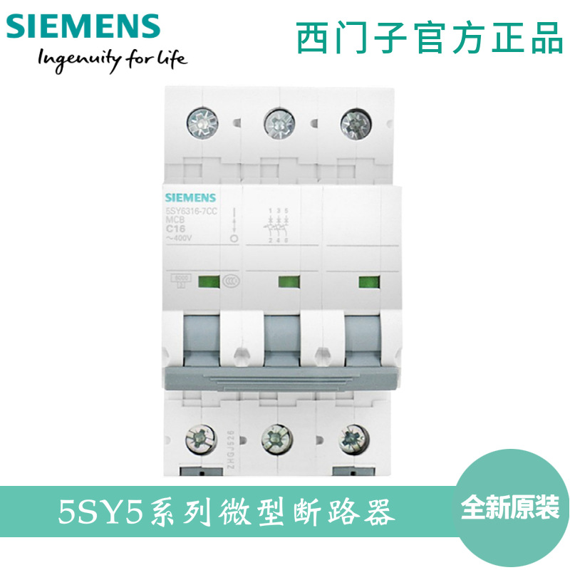 全新 西门子 5SY6 3P C16 微型断路器 16A 3P 订货号 5SY63167CC