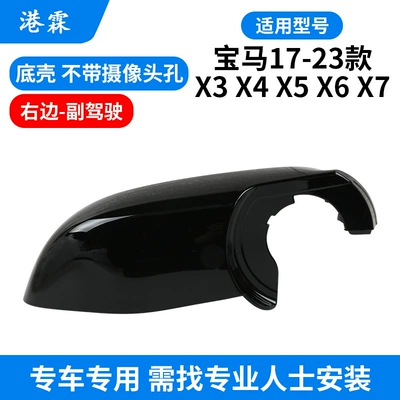 Mirror Lens – Rear mirror/rearview mirror assembly - no-hole-bottom-shell-co-pilot