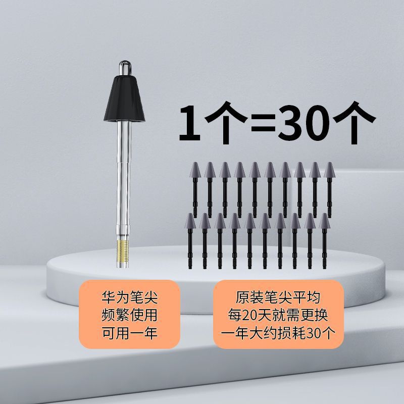 適用華為m-pen2筆尖改造超耐磨mpen2代平板手寫筆觸控筆替換筆尖