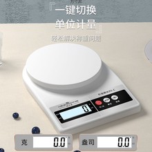 厨房秤烘焙克数电子秤克秤家用小型0.1-3食品称高精度克源头工厂