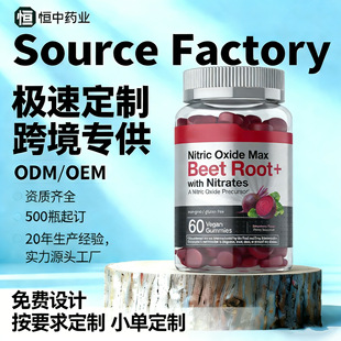 �羳���N��ʳ��ݮζһ��������˸�ܛ��Beet Root Gummies�ӹ��S