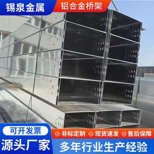 Supply of Aluminum Alloy Cable Ladder Racks with Complete Specifications, Large-Span Hot-Dip Galvanized Fire-Proof Spray-Plastic Racks Wholesale